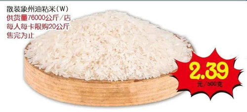 新年第一弹 梧州大润发低价风暴，260支印花倾力回馈